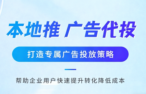 甘肃多门店连锁品牌如何统一做同城推广运营?